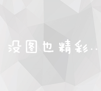 探索未来：SEO优化技术发展趋势与市场前景分析